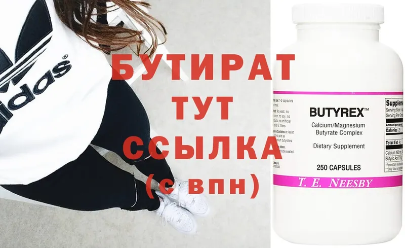 blacksprut ONION  Щёкино  Бутират BDO 33% 