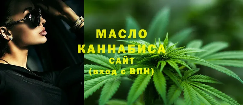 Дистиллят ТГК гашишное масло  Щёкино 